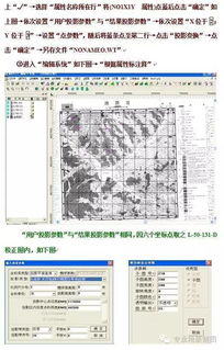 地质图制作与拓扑技术 赋予基础地质勘查以精准与深度